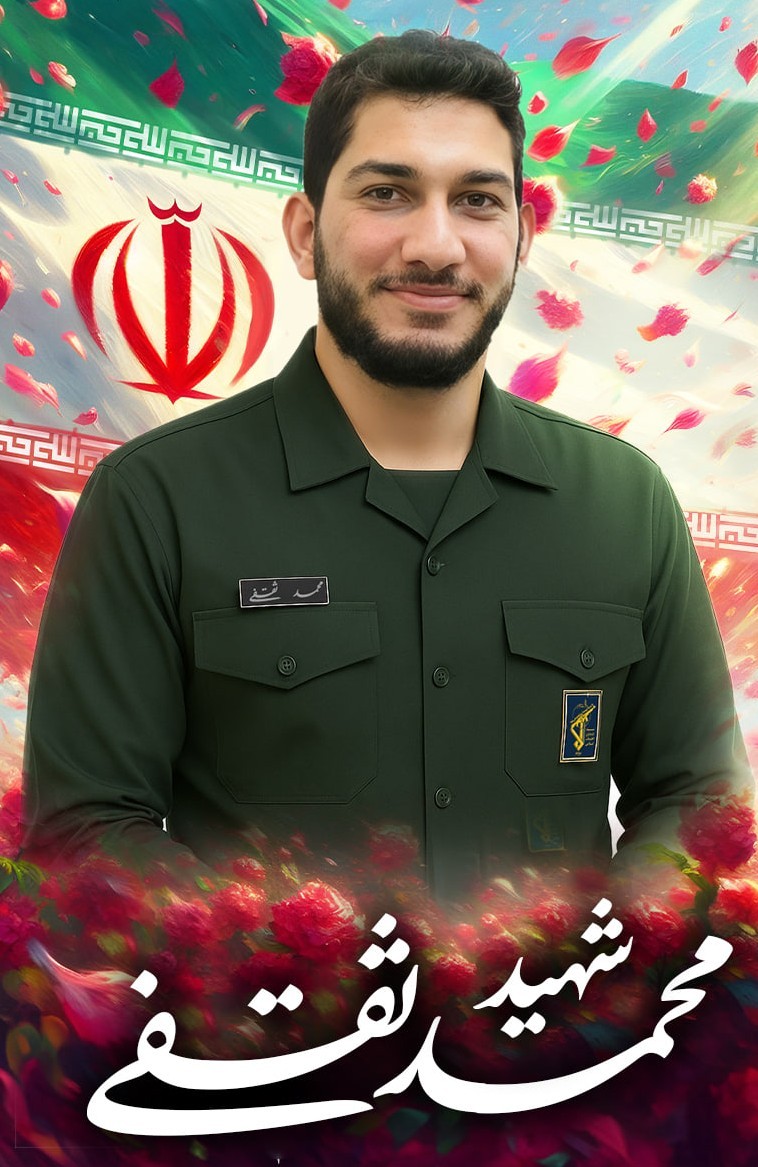 پوستر شهید وطن محمد ثقفی